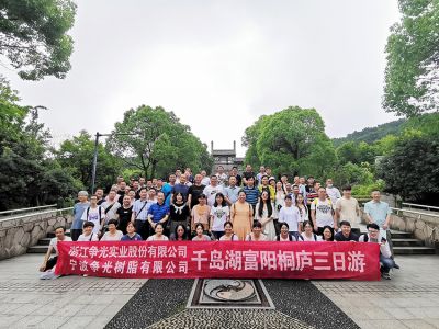 杭城西南似净土，古镇仙境千岛湖——yth游艇会2021年全员旅游小记